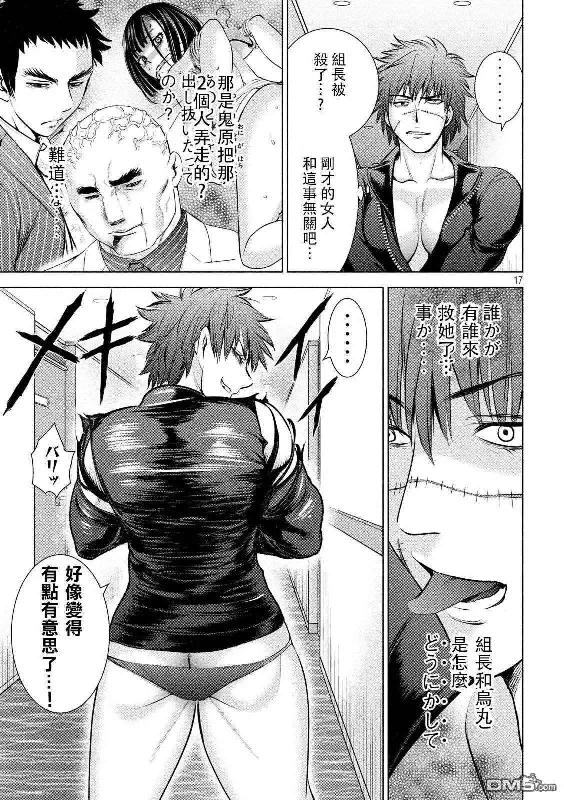 第75话 脱出