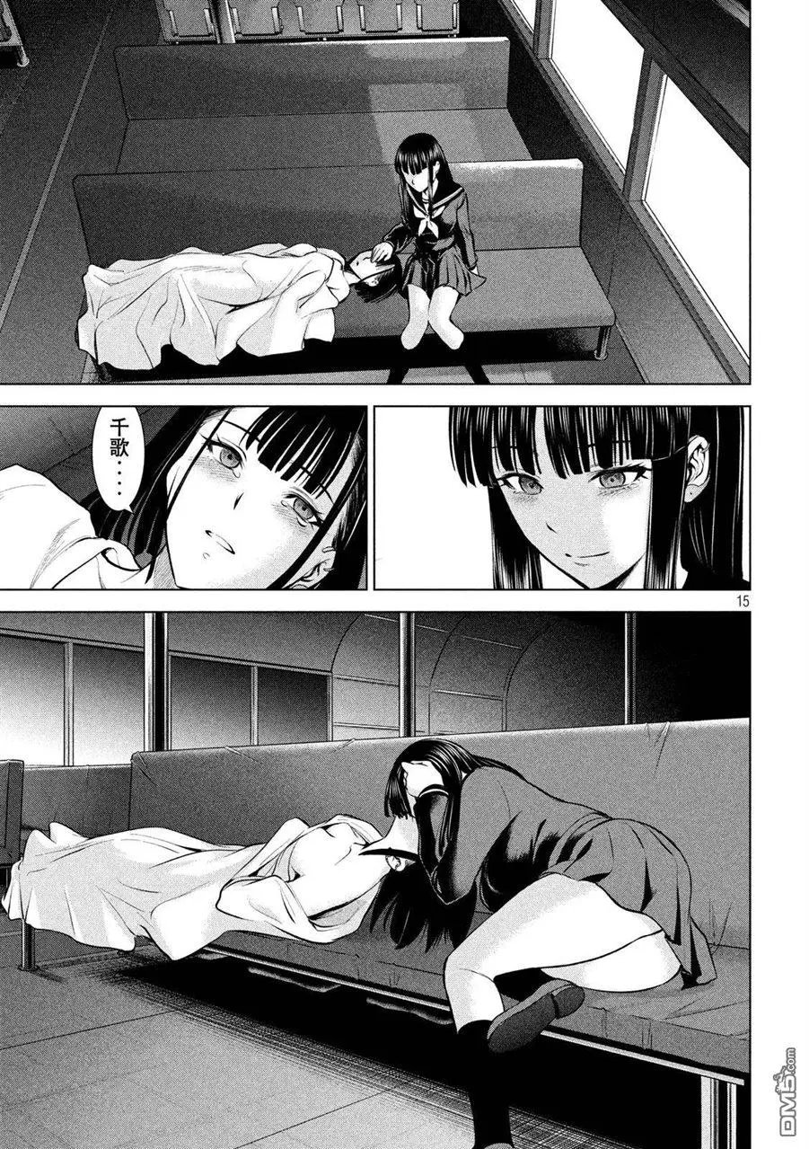 第76话 初次的爱爱