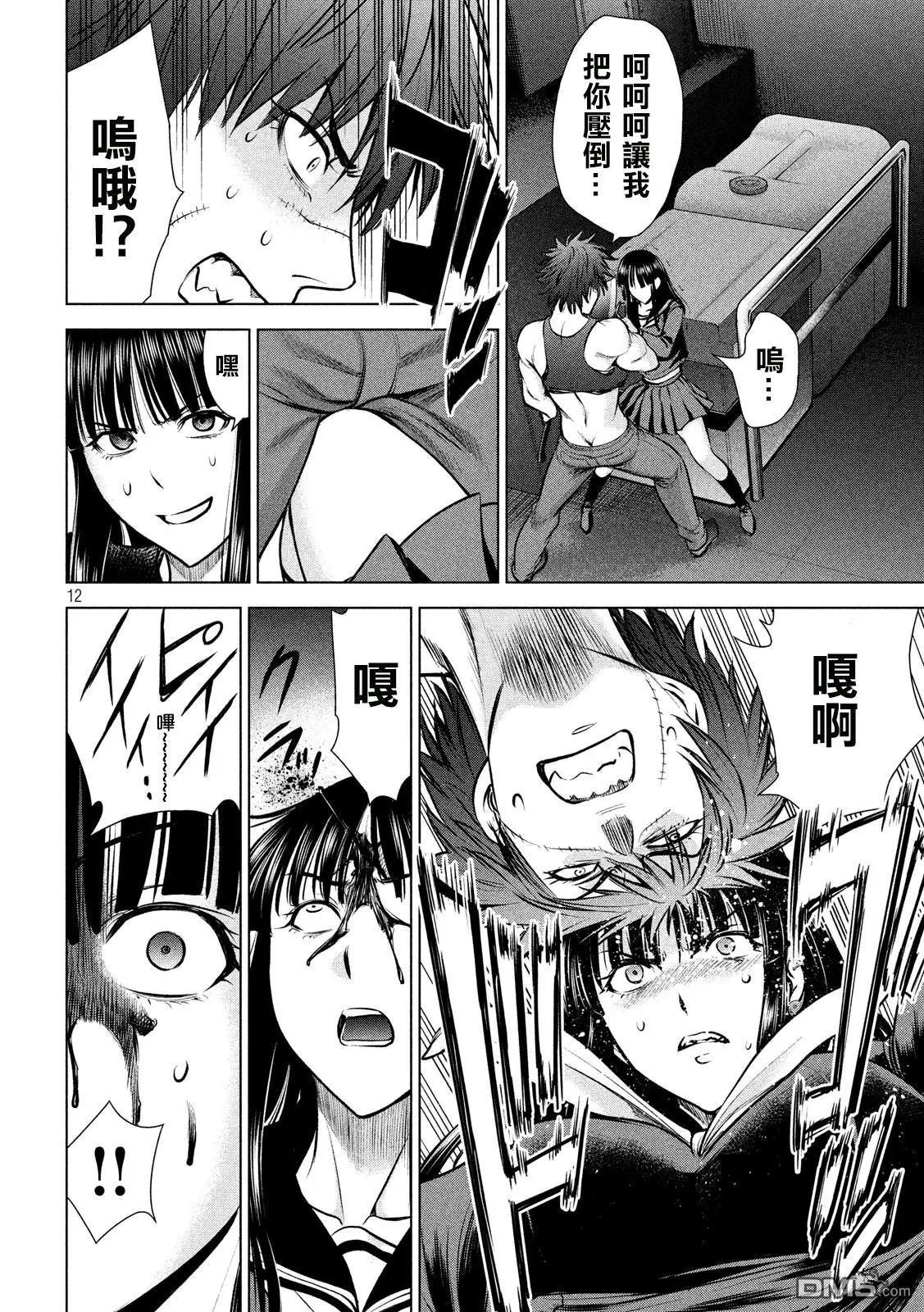 第77话 摔跤手神崎