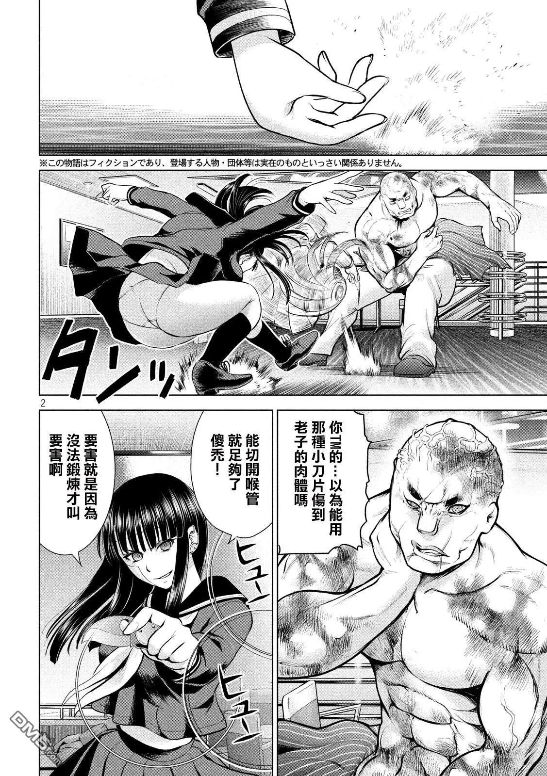 第87话 芭蕾舞者