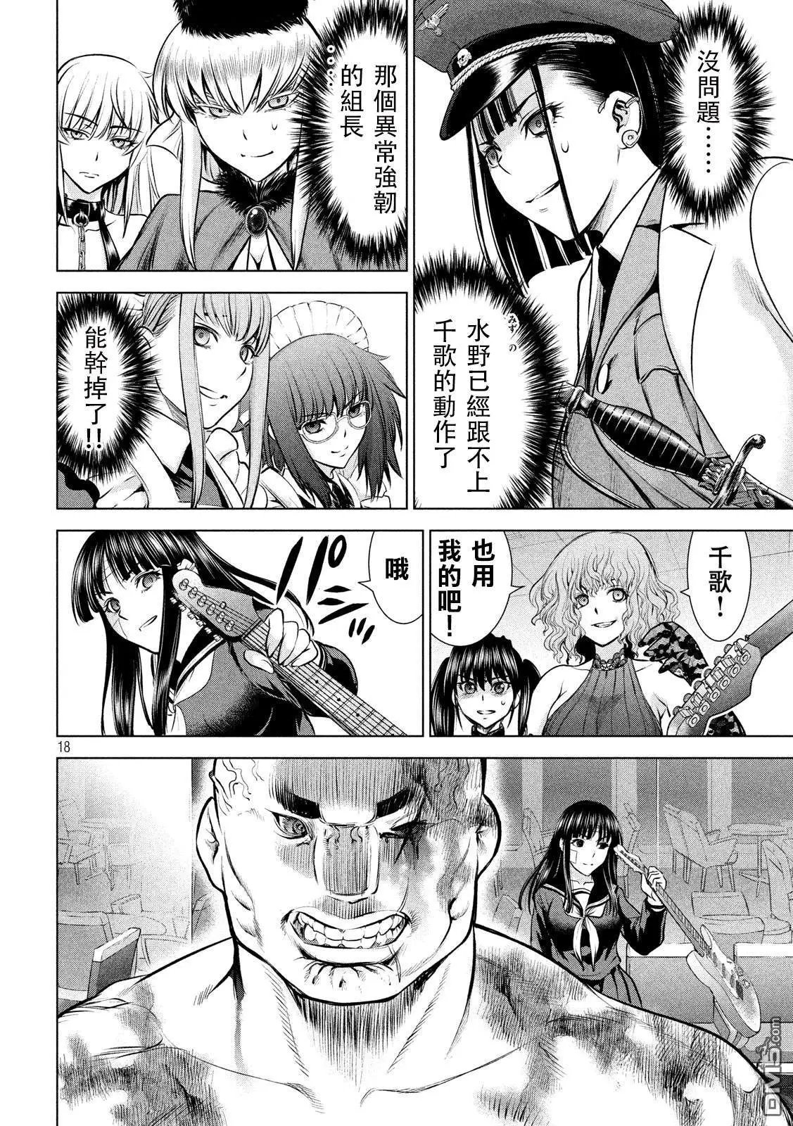 第87话 芭蕾舞者