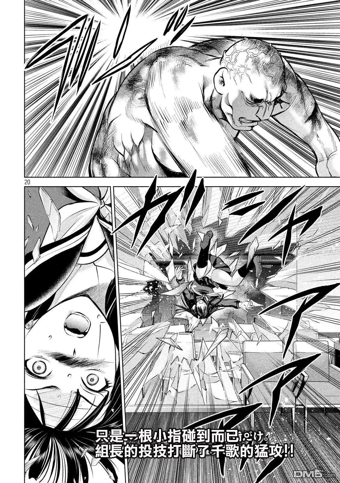 第87话 芭蕾舞者