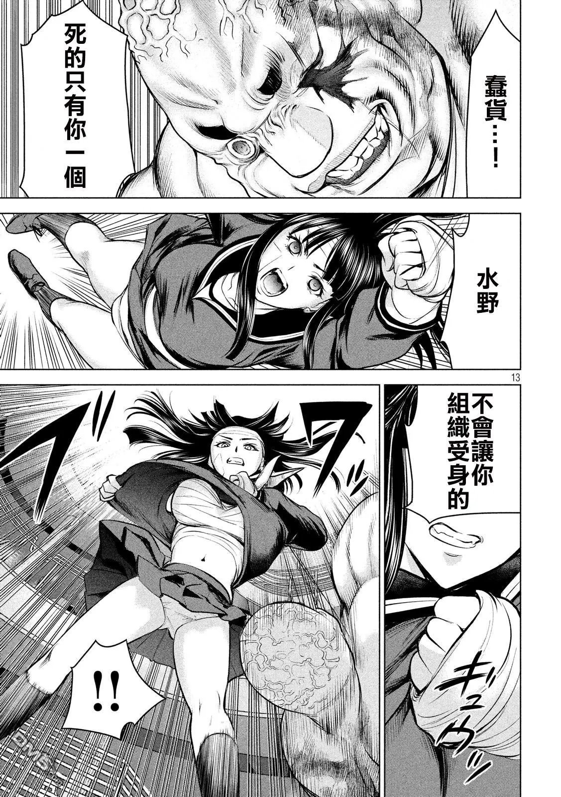第88话 空中战