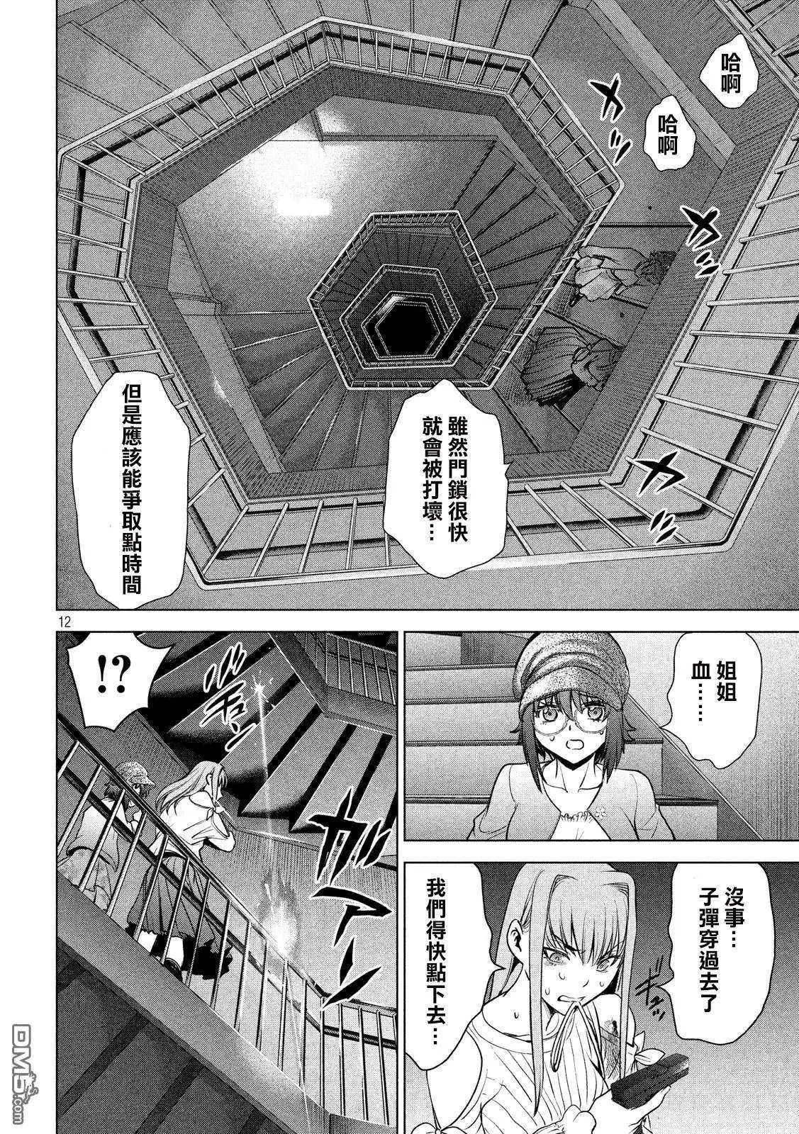 第99话 因果报应