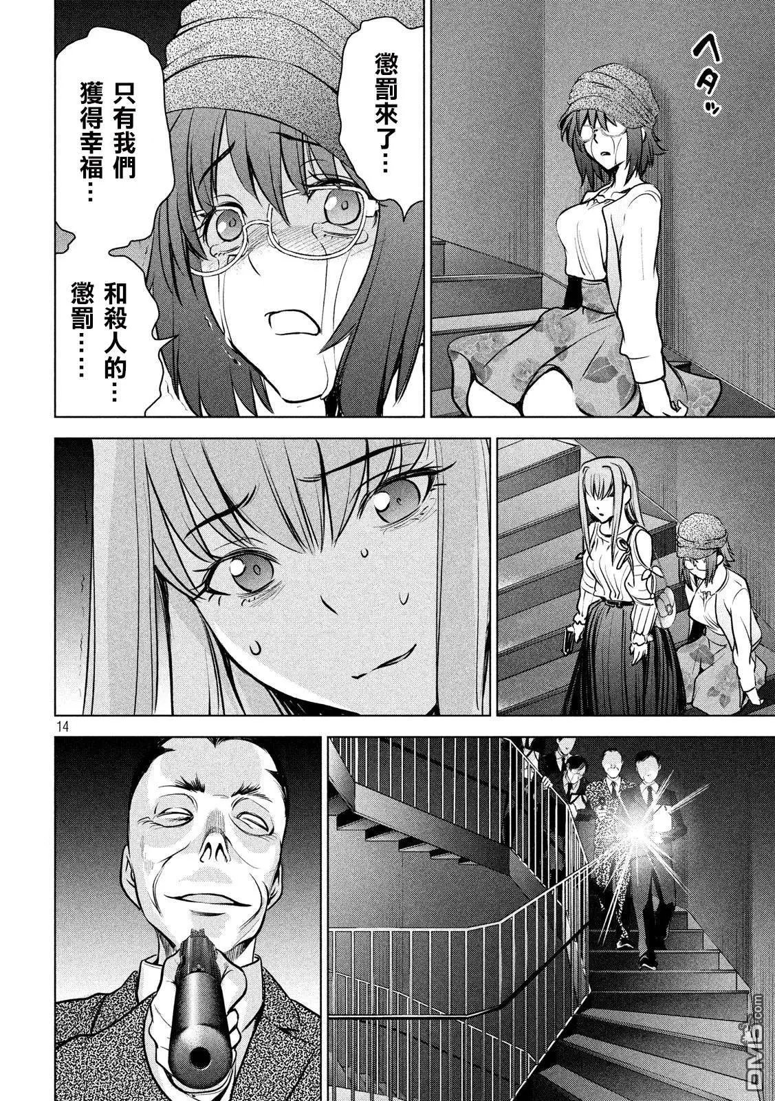 第99话 因果报应