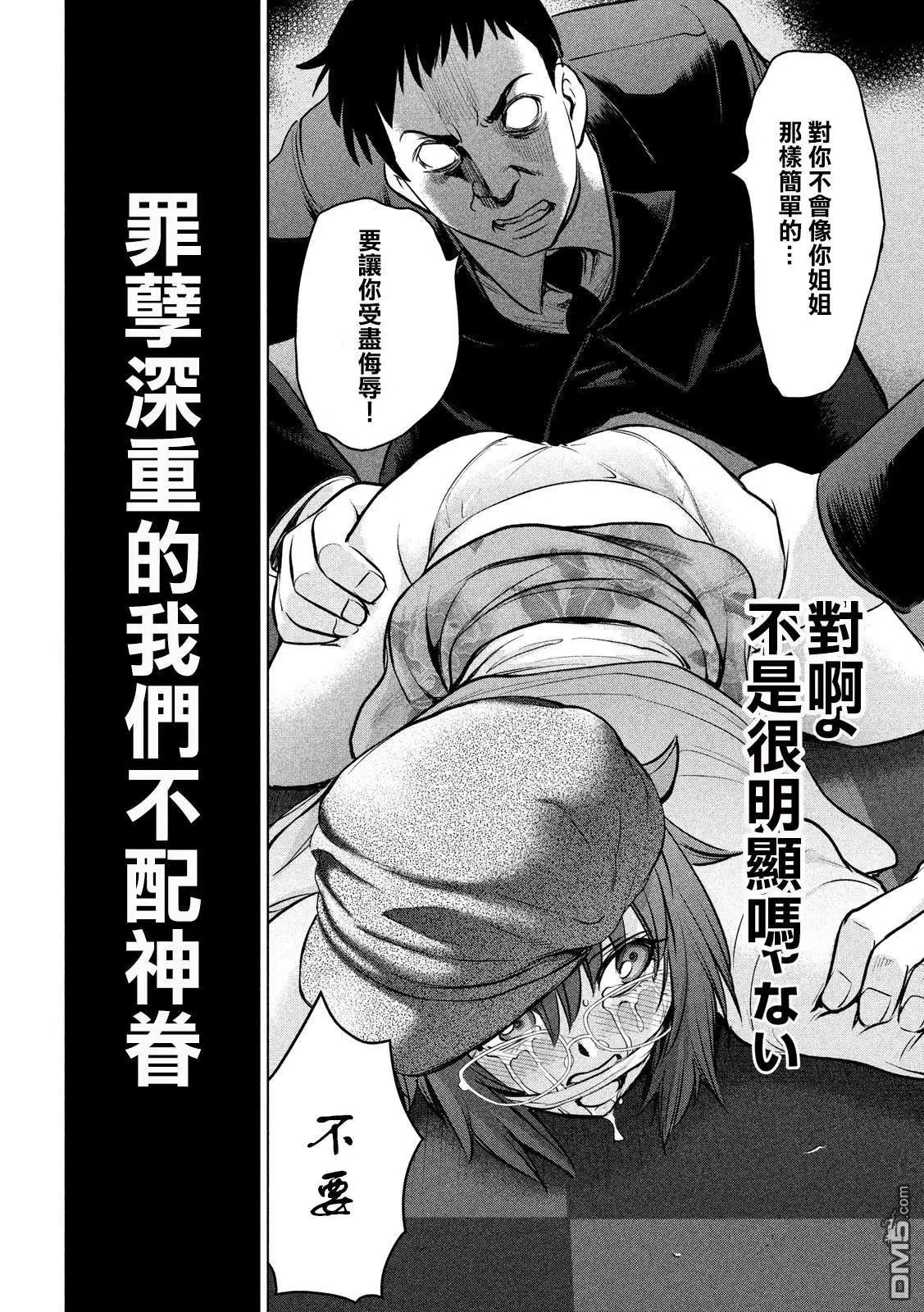 第99话 因果报应