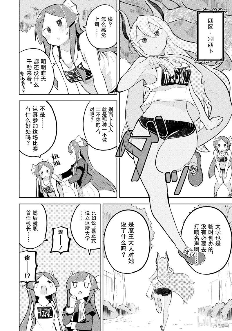 第82.2话