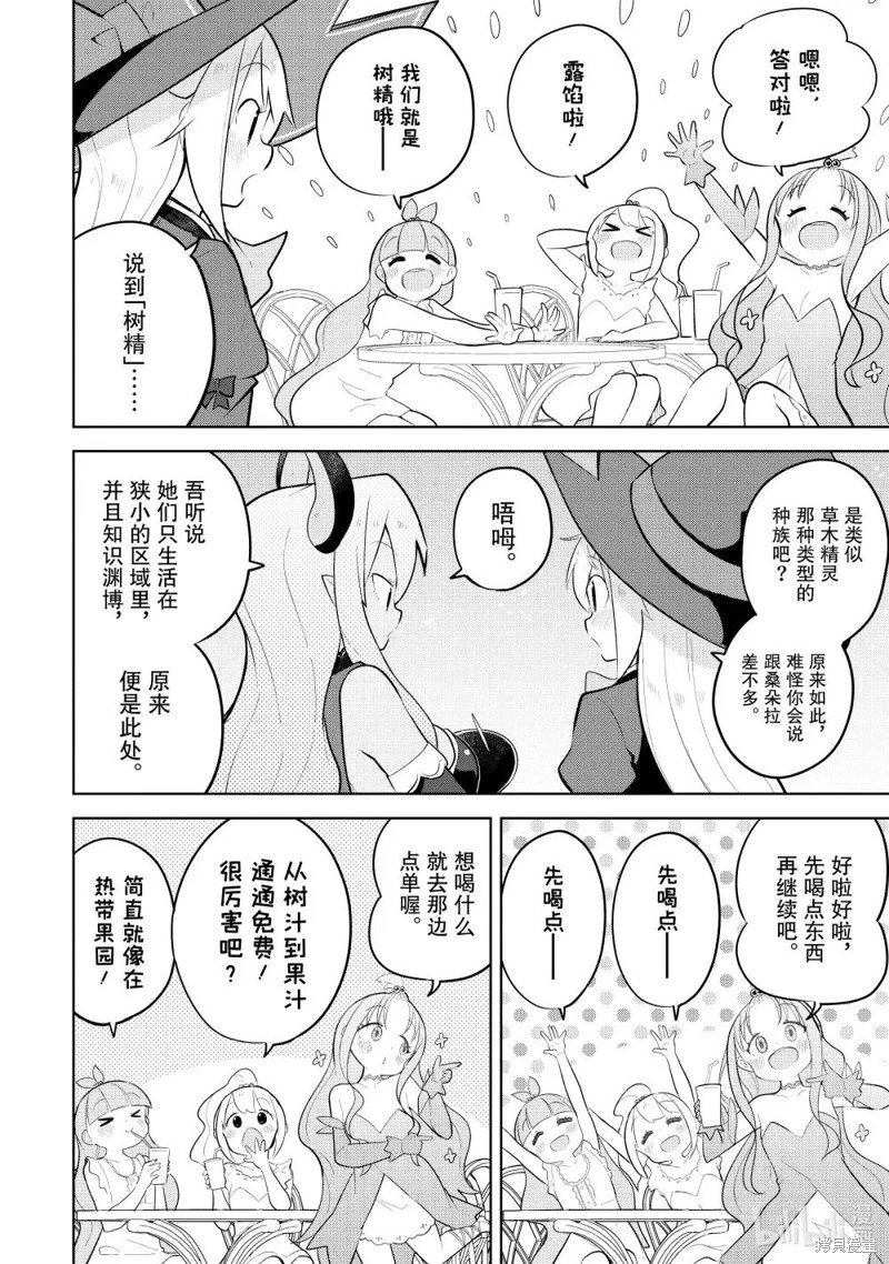 第86.2话