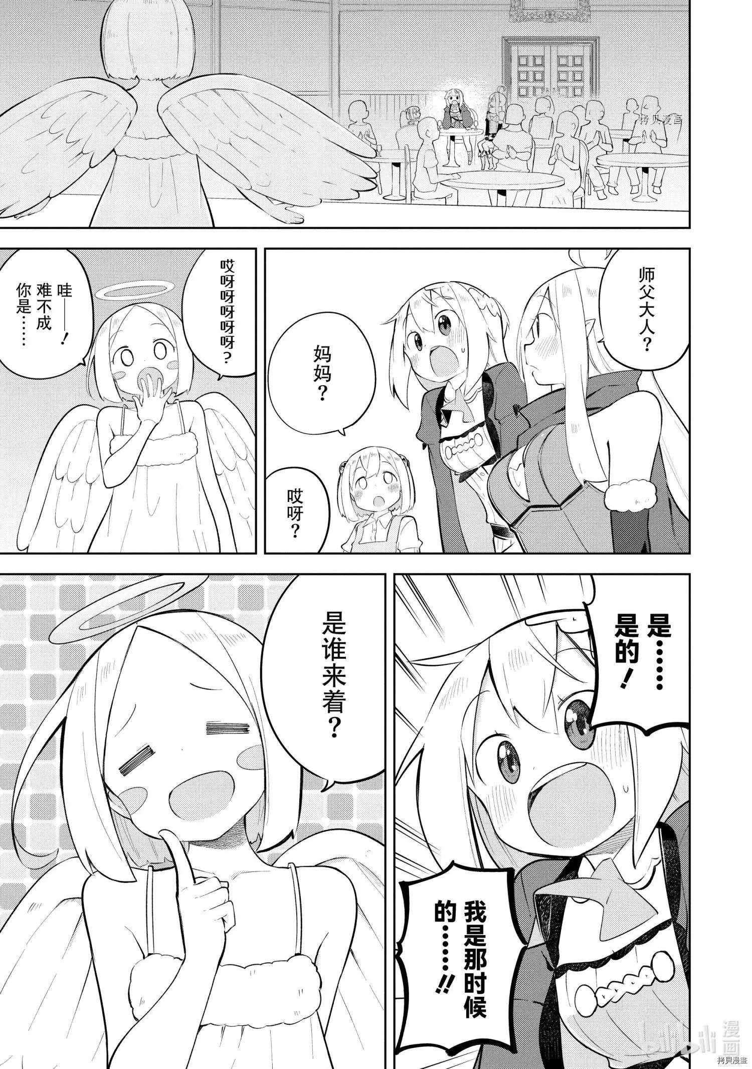 第56.2话