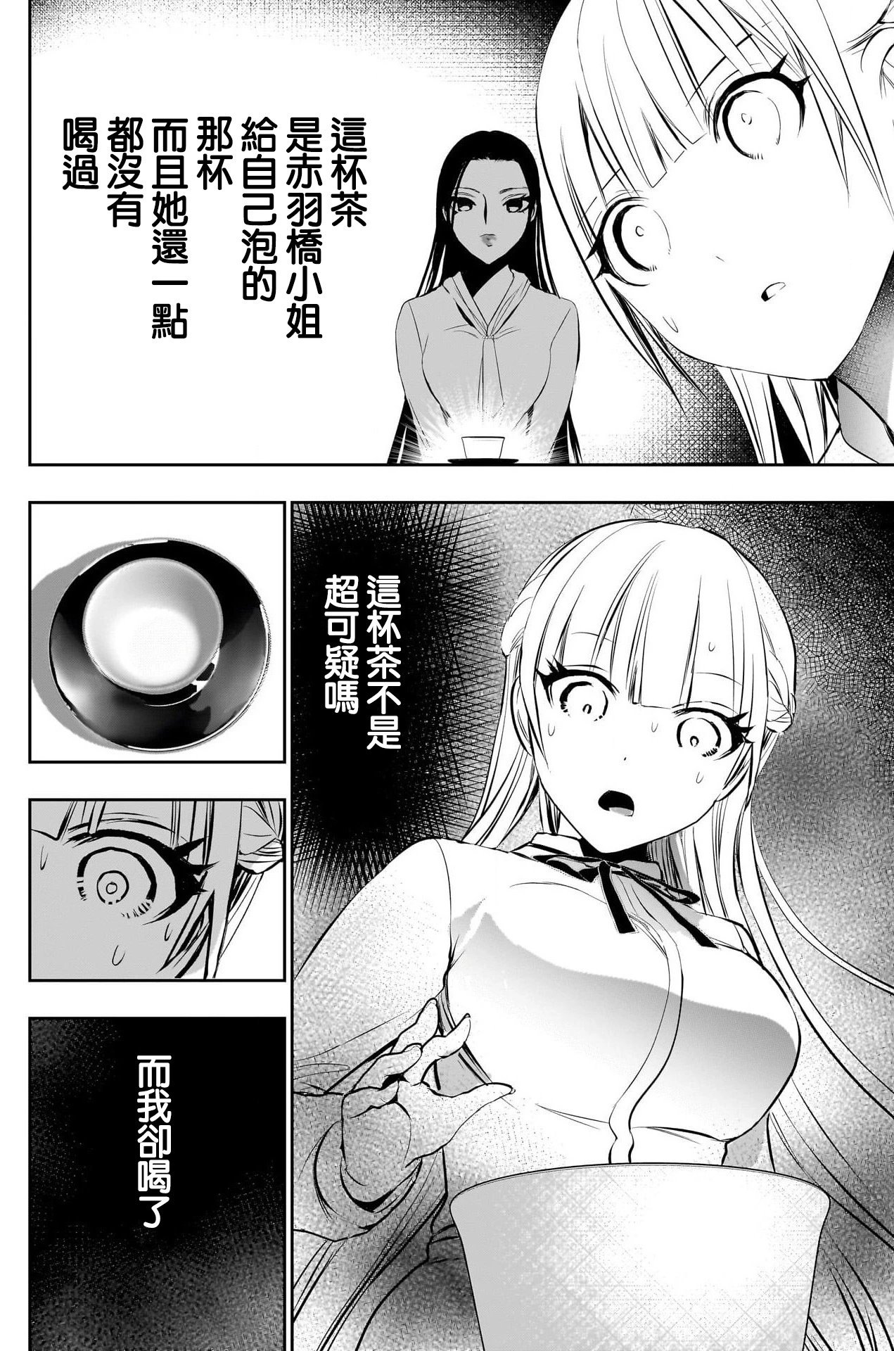 第119话