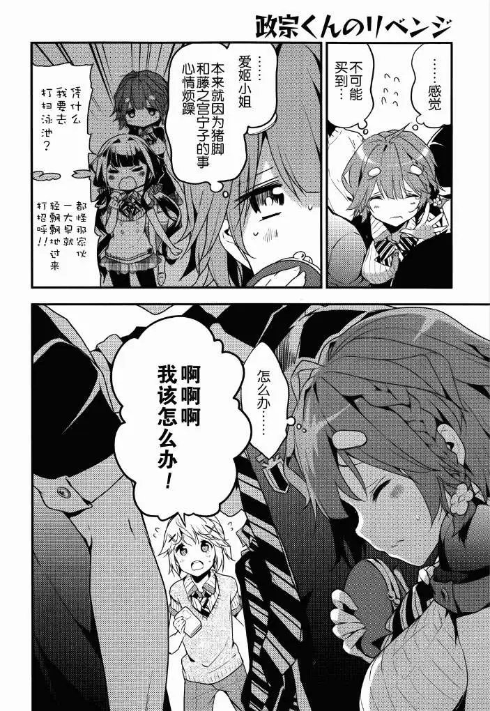第11.5回
