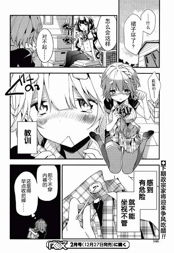 第11.5回