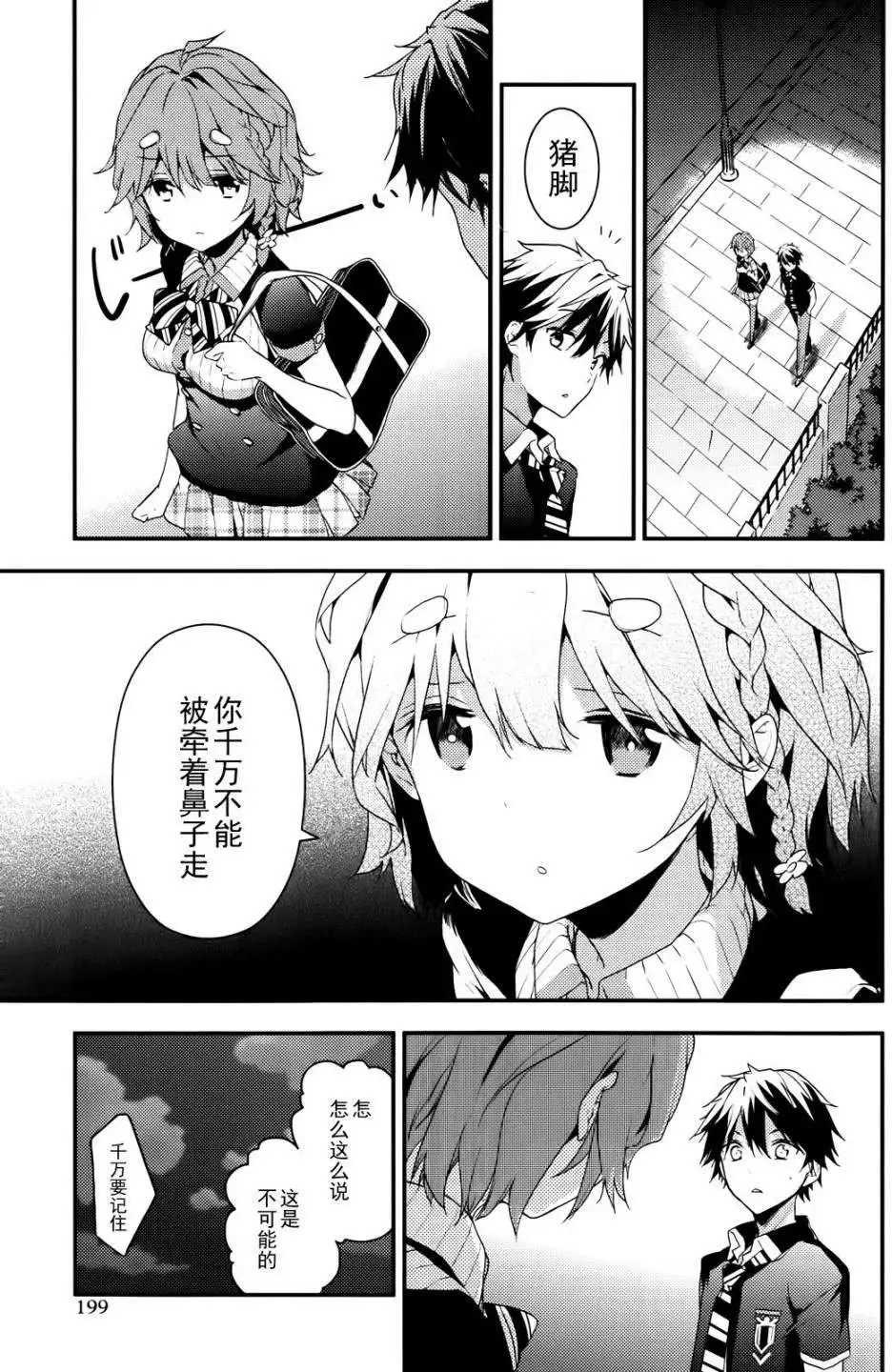 第12回