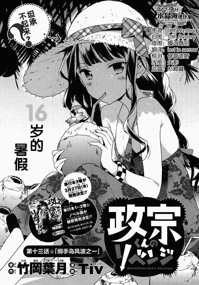 第13回
