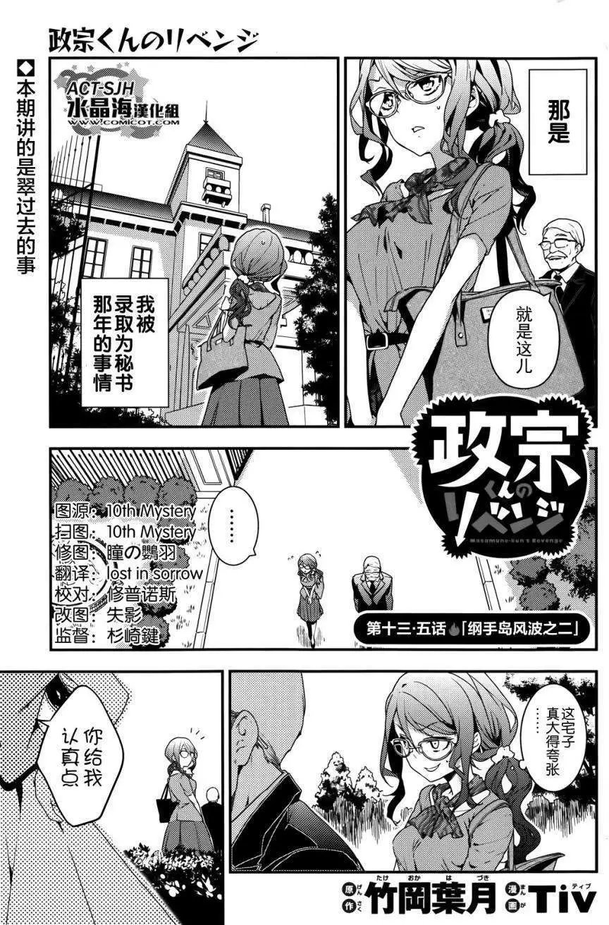 第13.5回