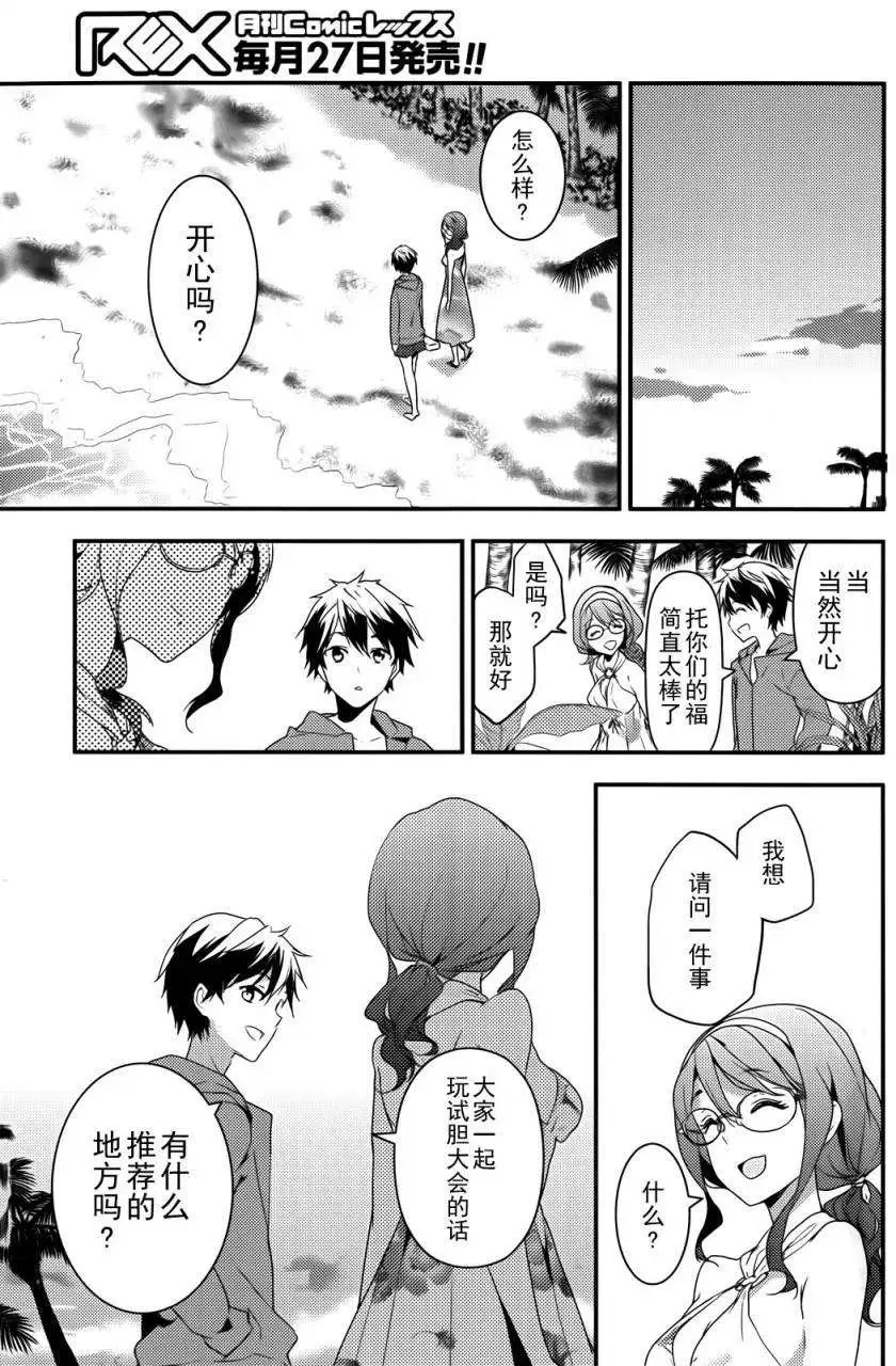 第14回