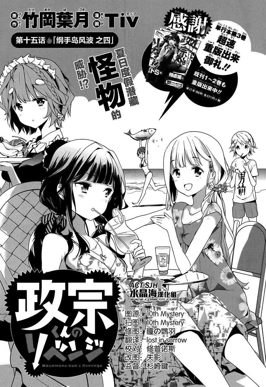 第15回