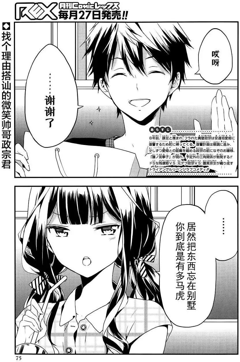 第16回