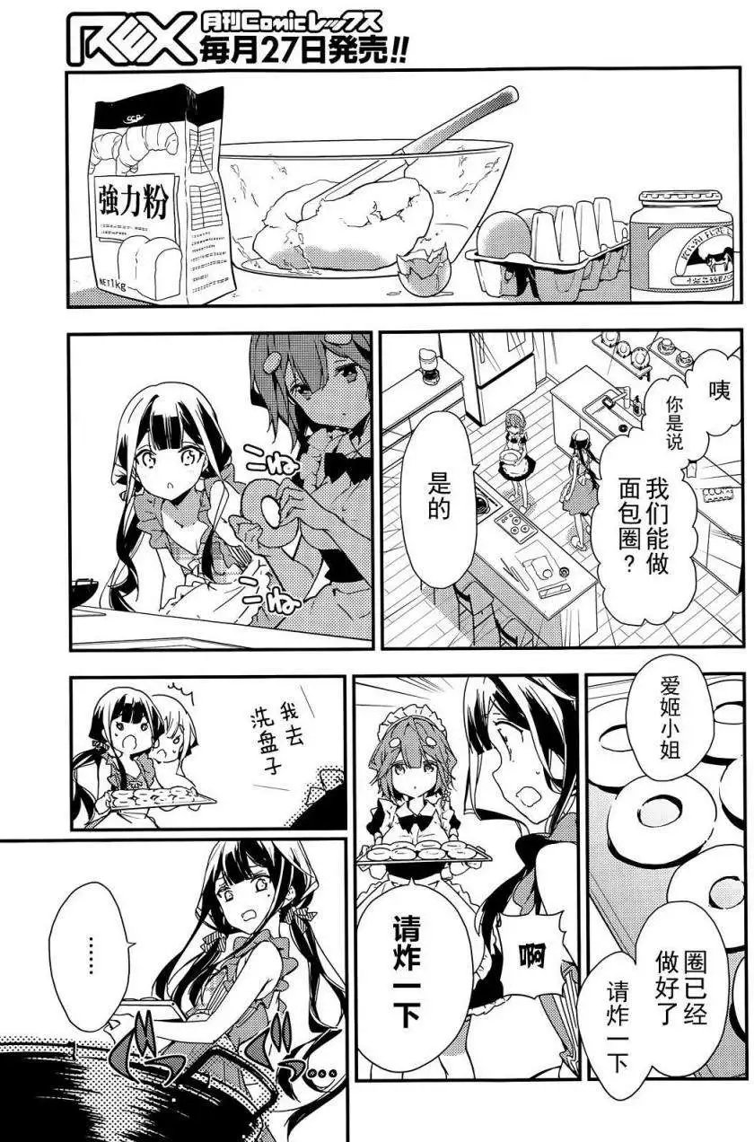 第20.5.2回
