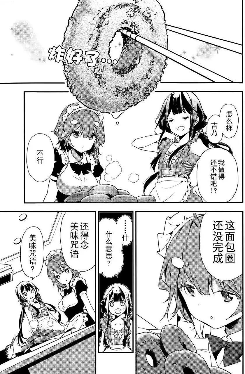 第20.5.2回