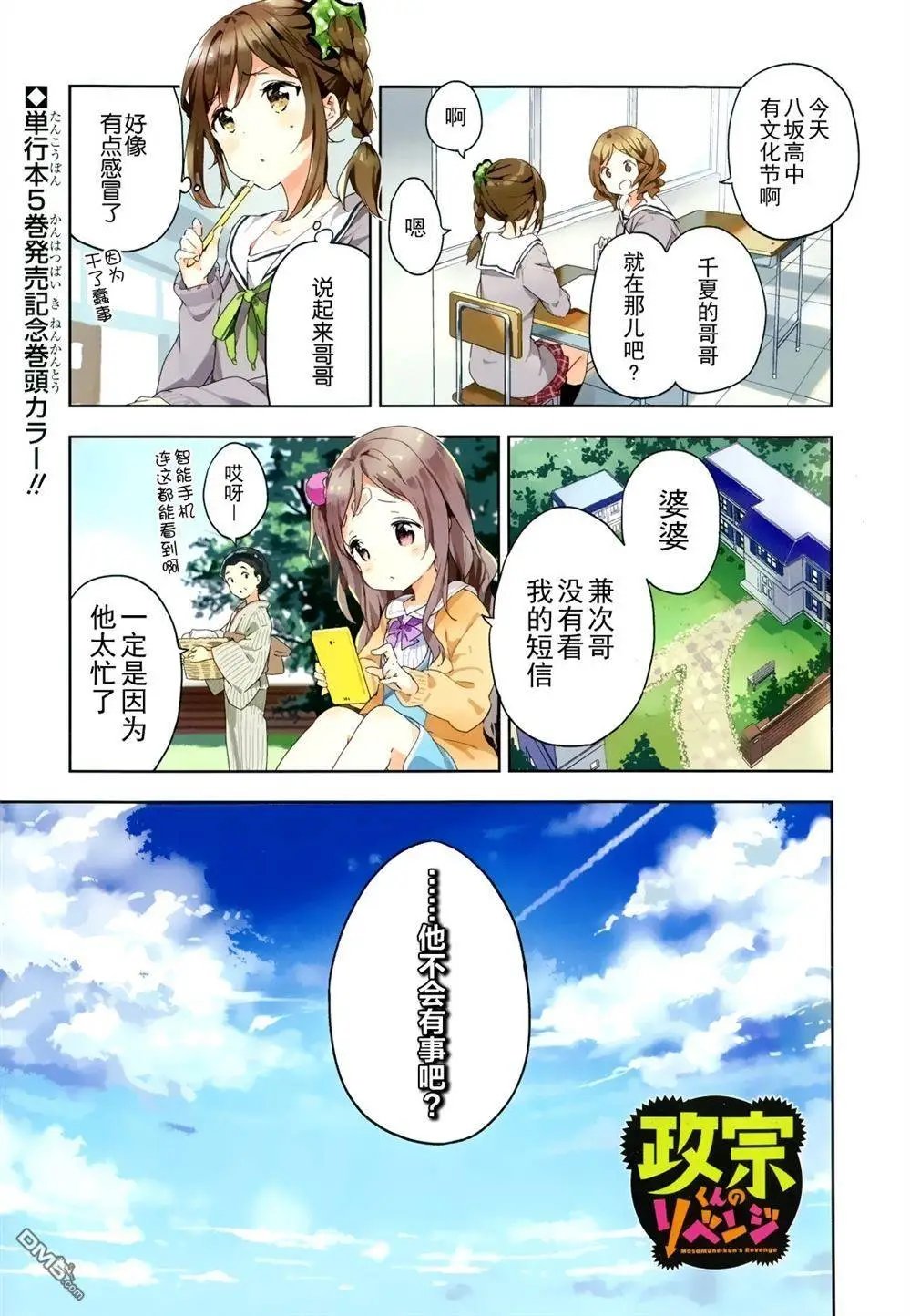 第25回 八坂祭的白雪公主 之三