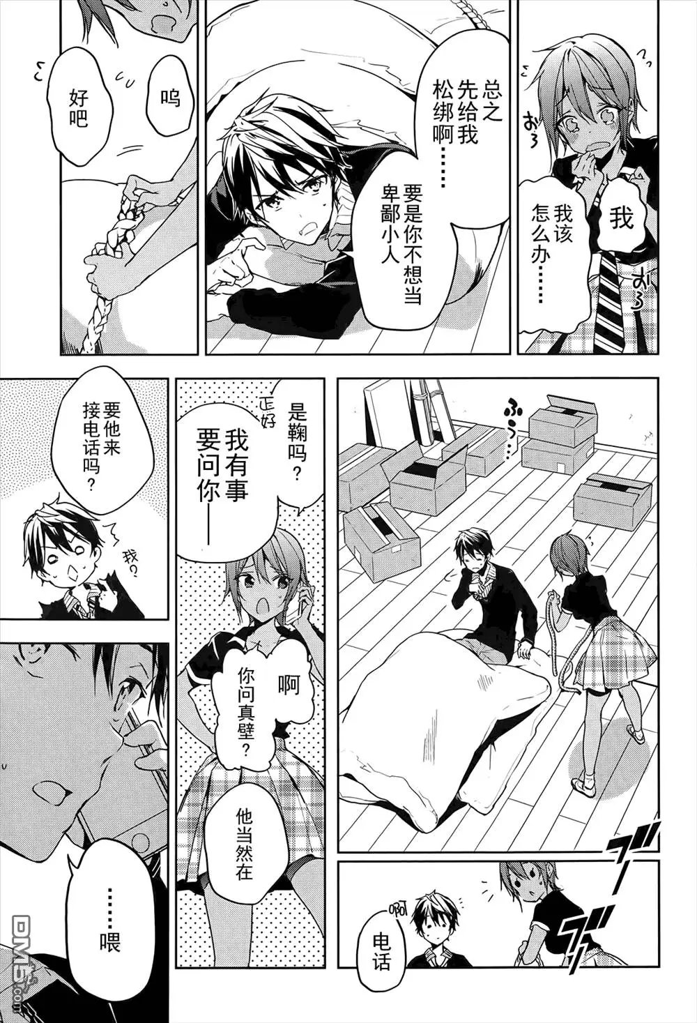第25回 八坂祭的白雪公主 之三