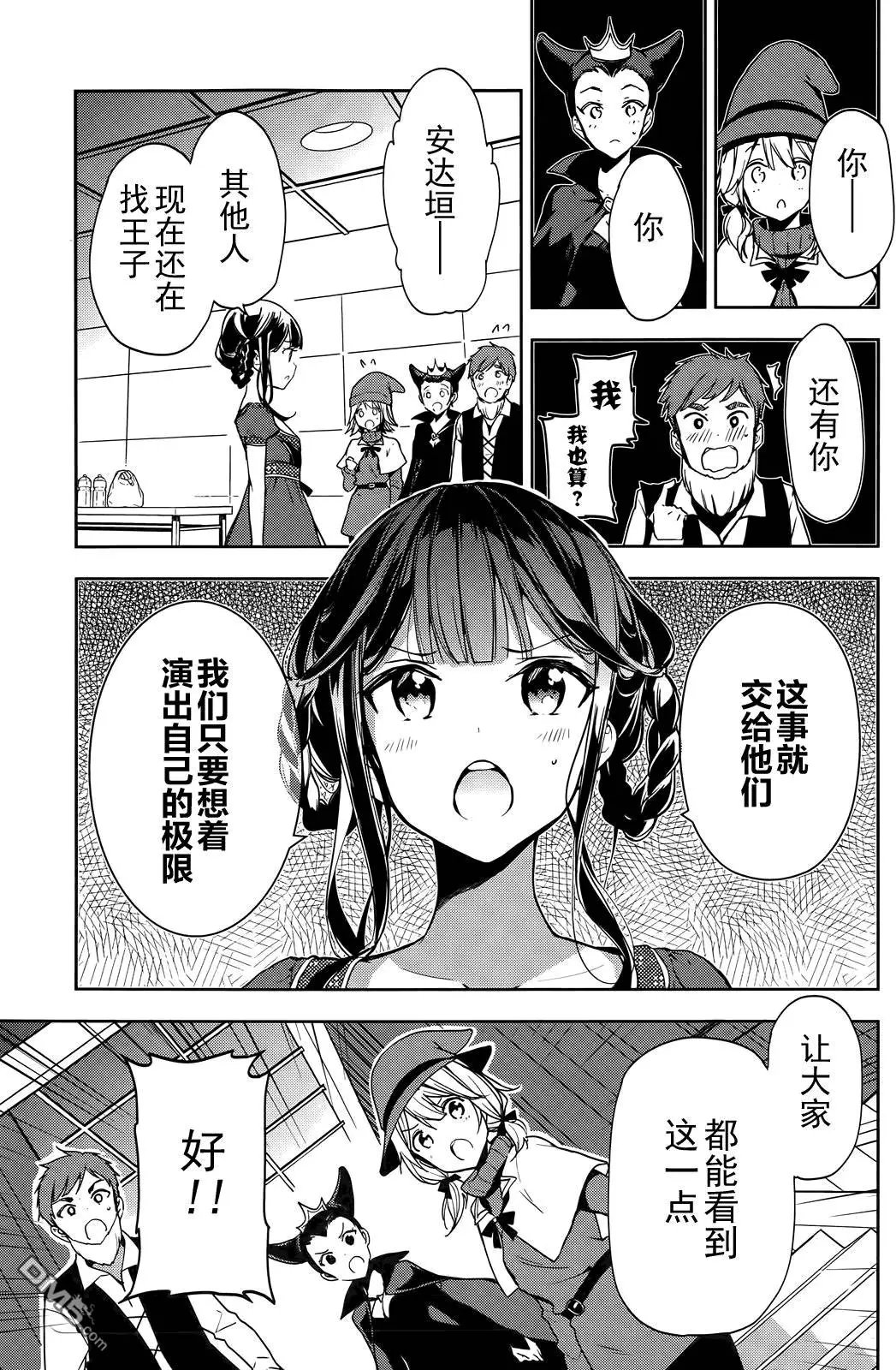 第26回 八坂祭的白雪公主 之四