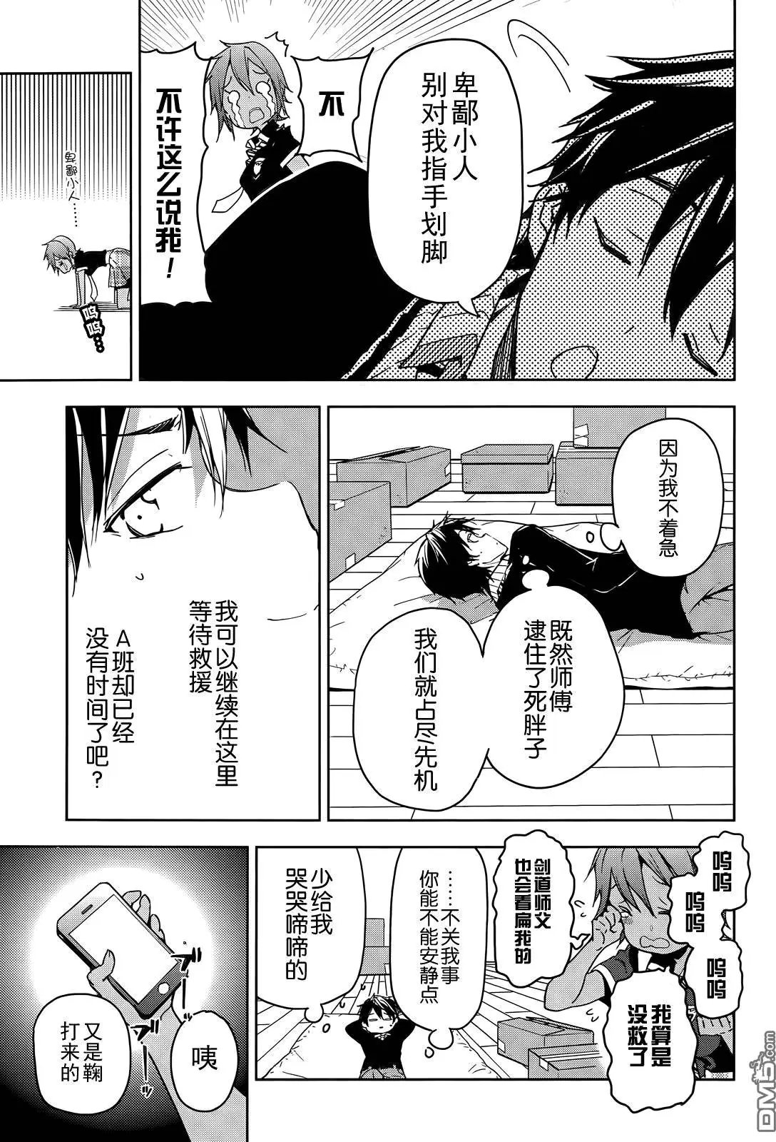 第26回 八坂祭的白雪公主 之四