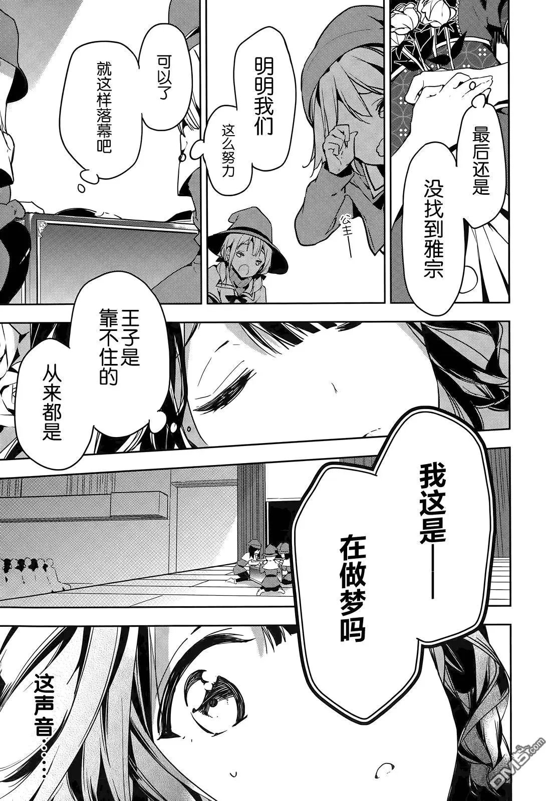 第26回 八坂祭的白雪公主 之四