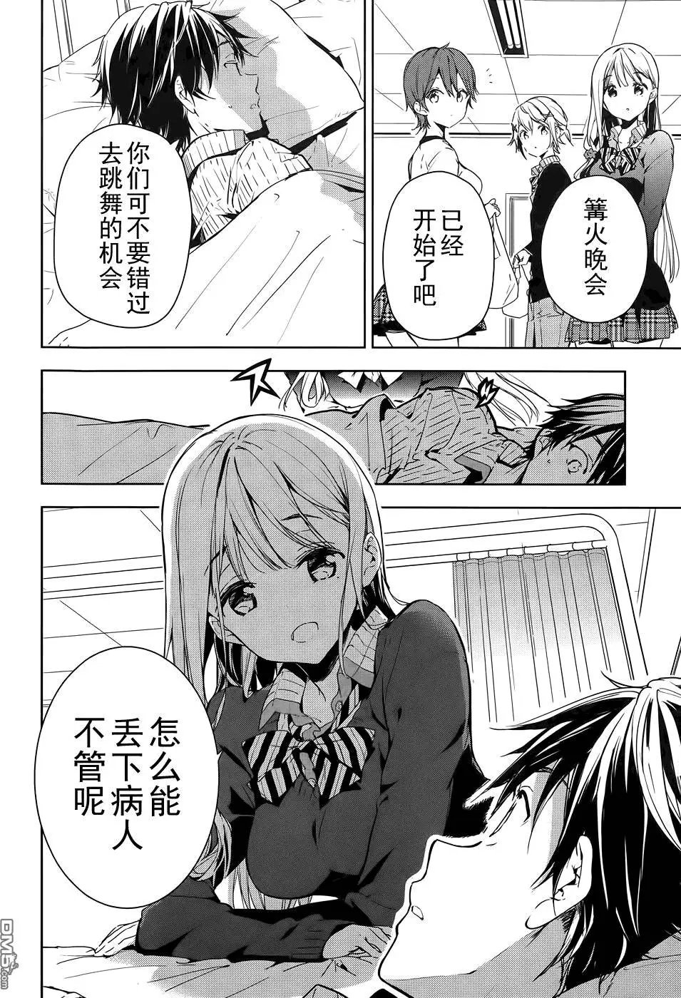 第28回 狂欢将已、莫负良宵