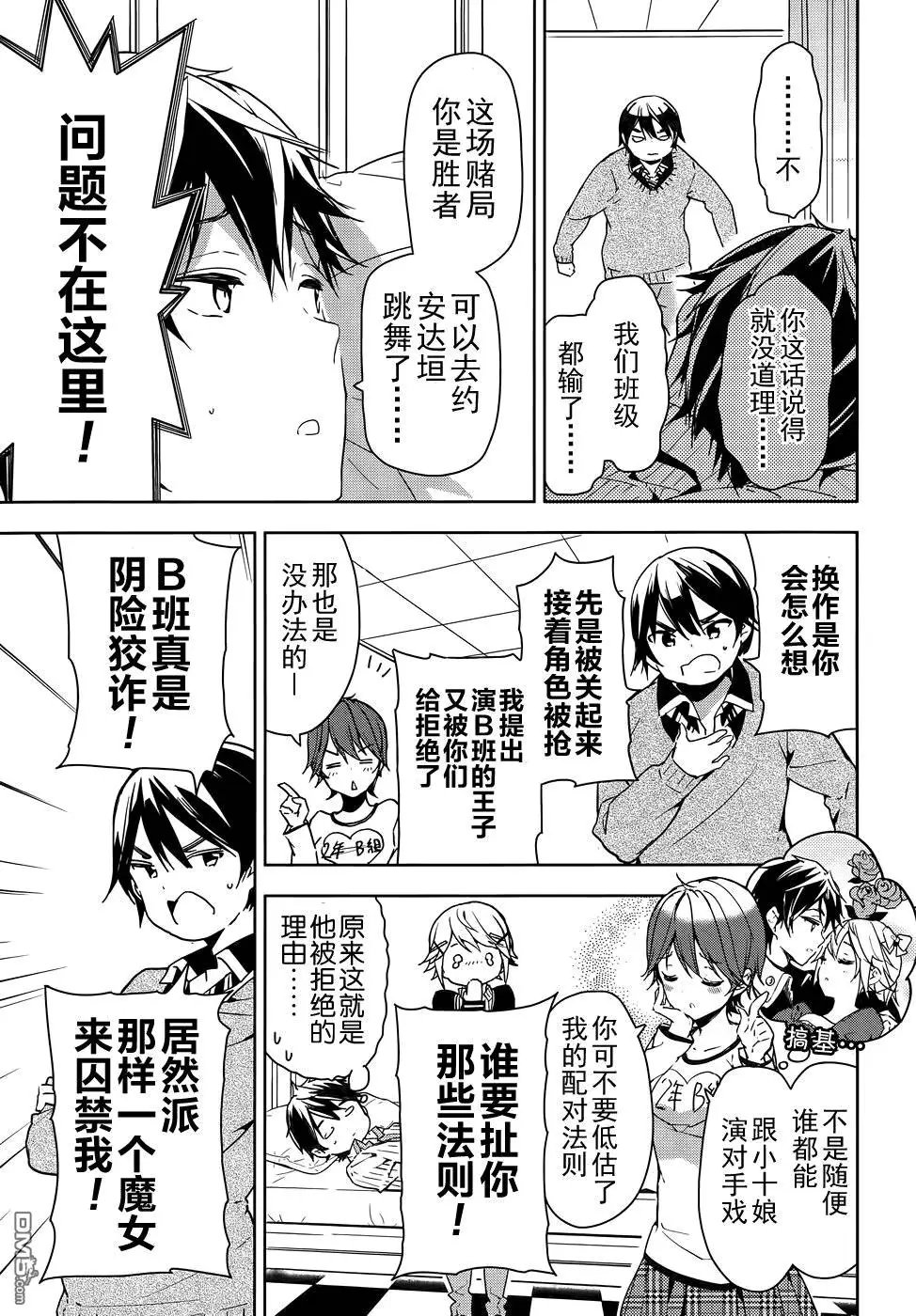 第28回 狂欢将已、莫负良宵
