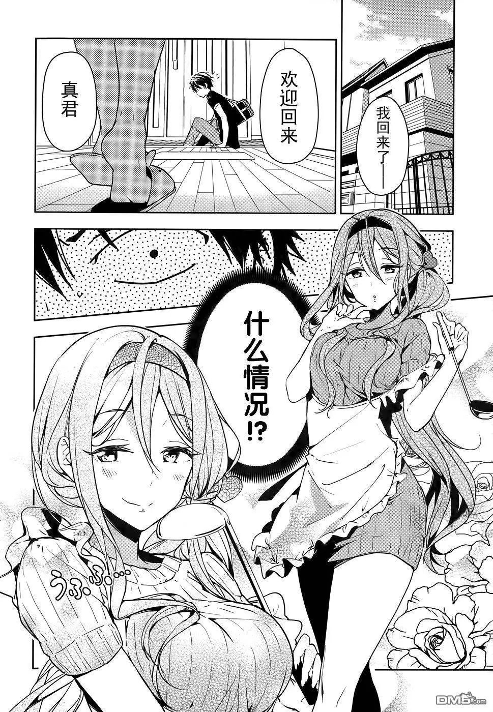 第29.5回 政宗君的酸葡萄