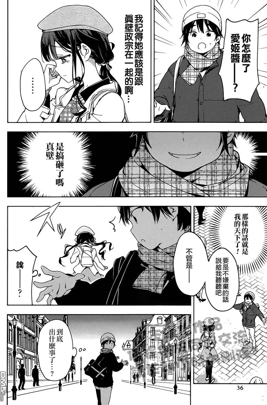 第35回后篇