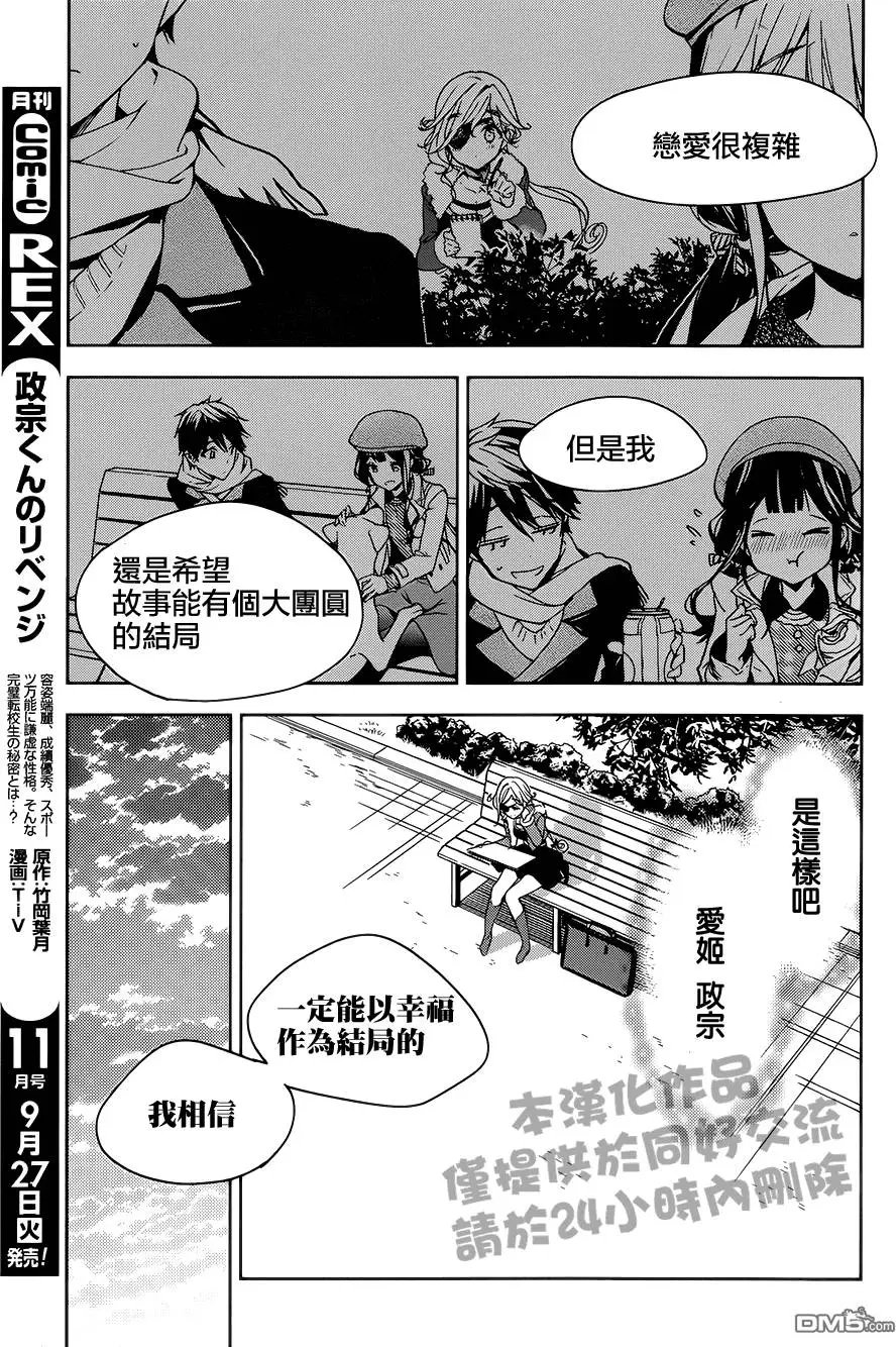 第35回后篇