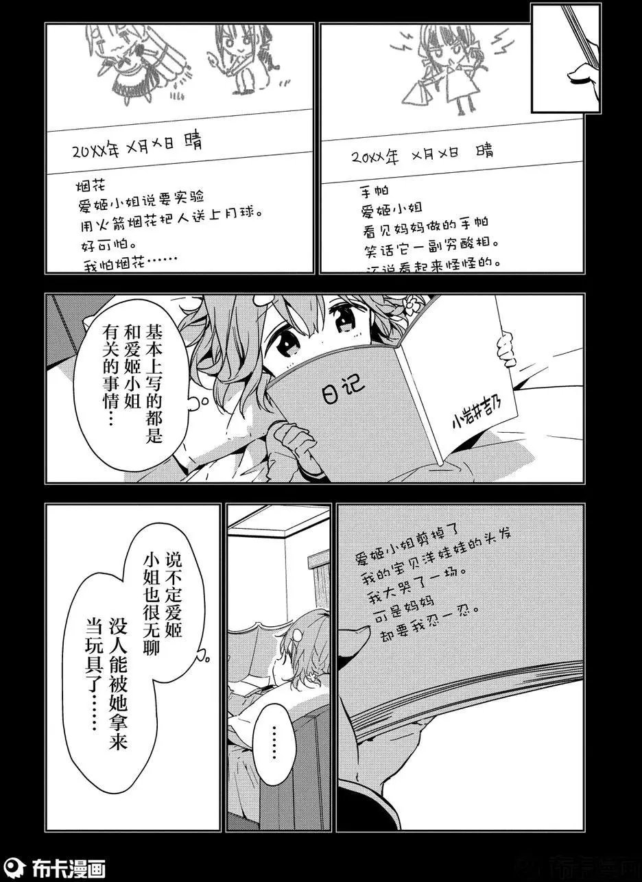第38回