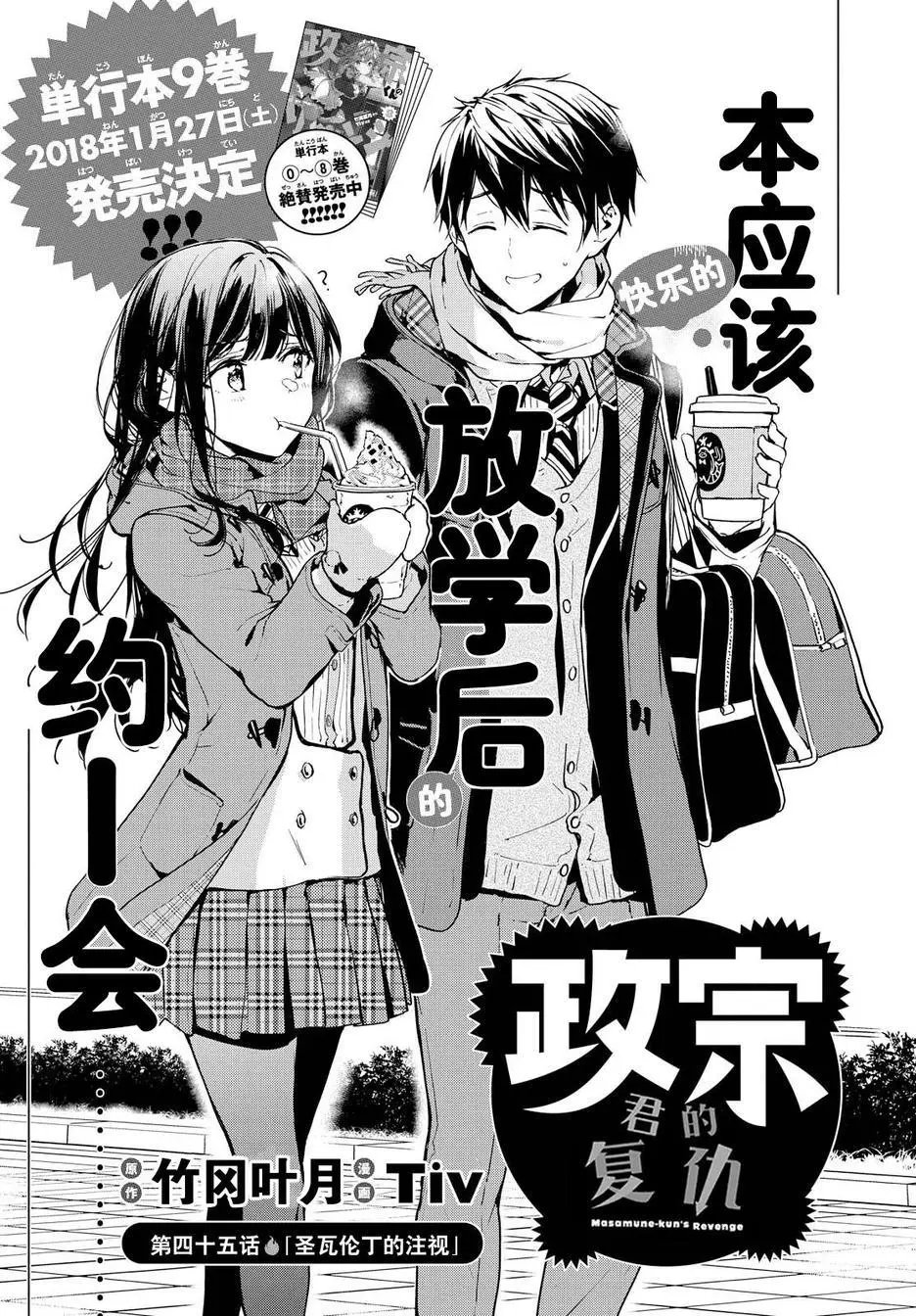 第45回