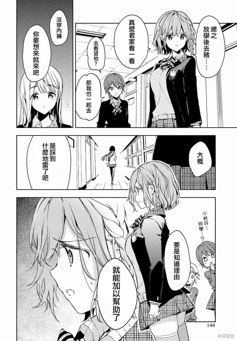 第47话