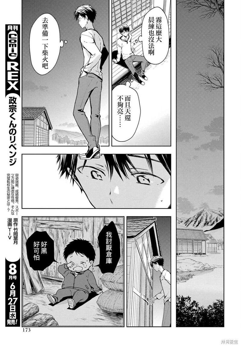 第48话