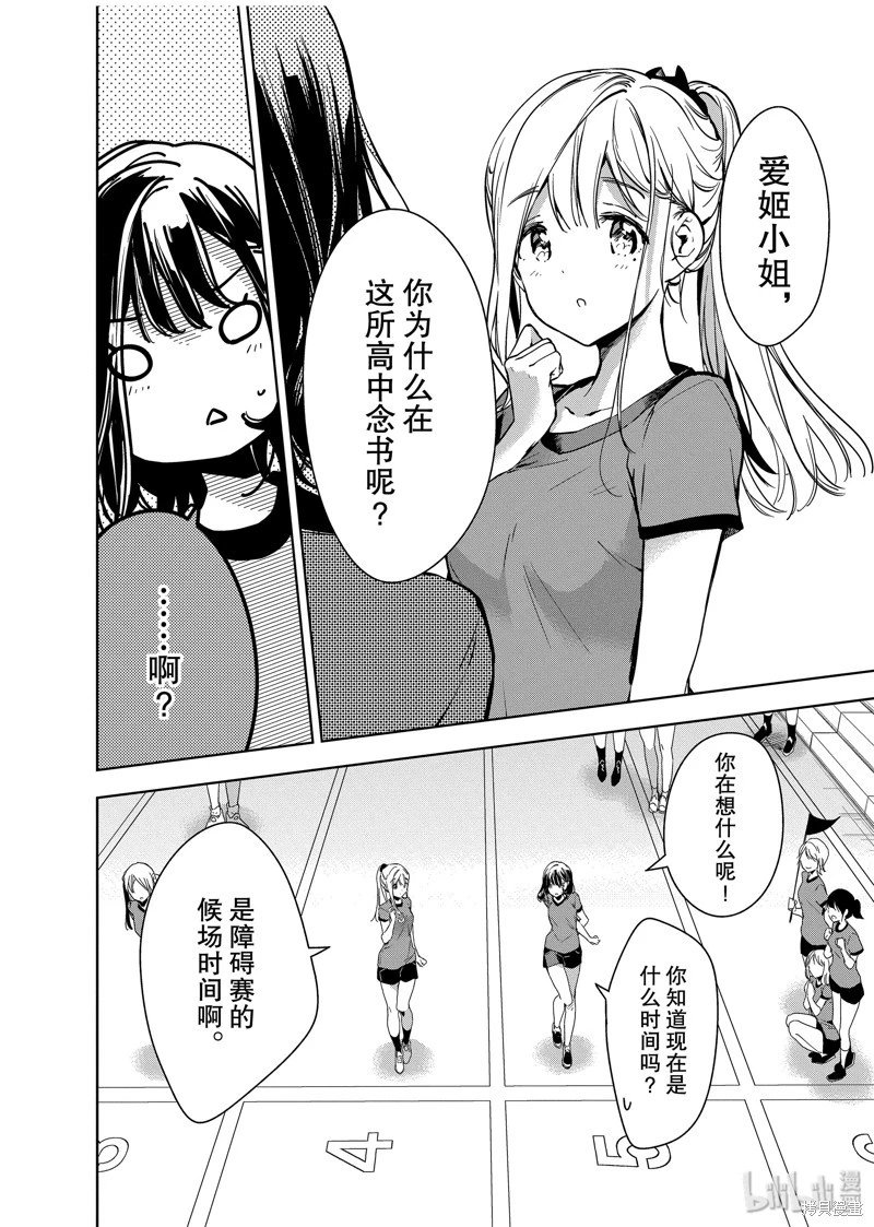第53话
