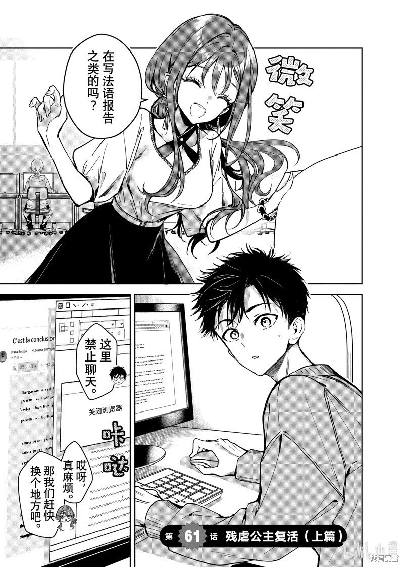 61.1话