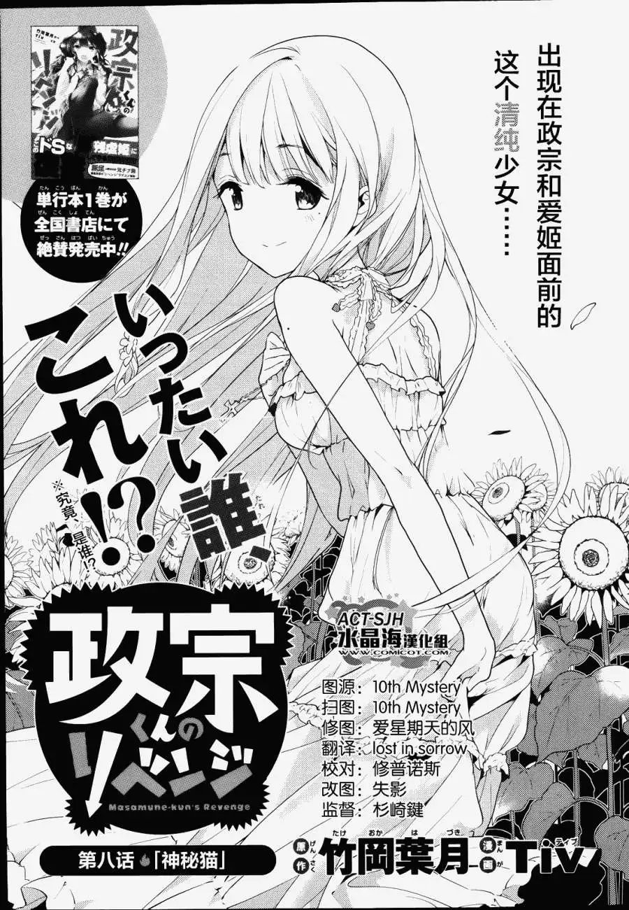 第08回