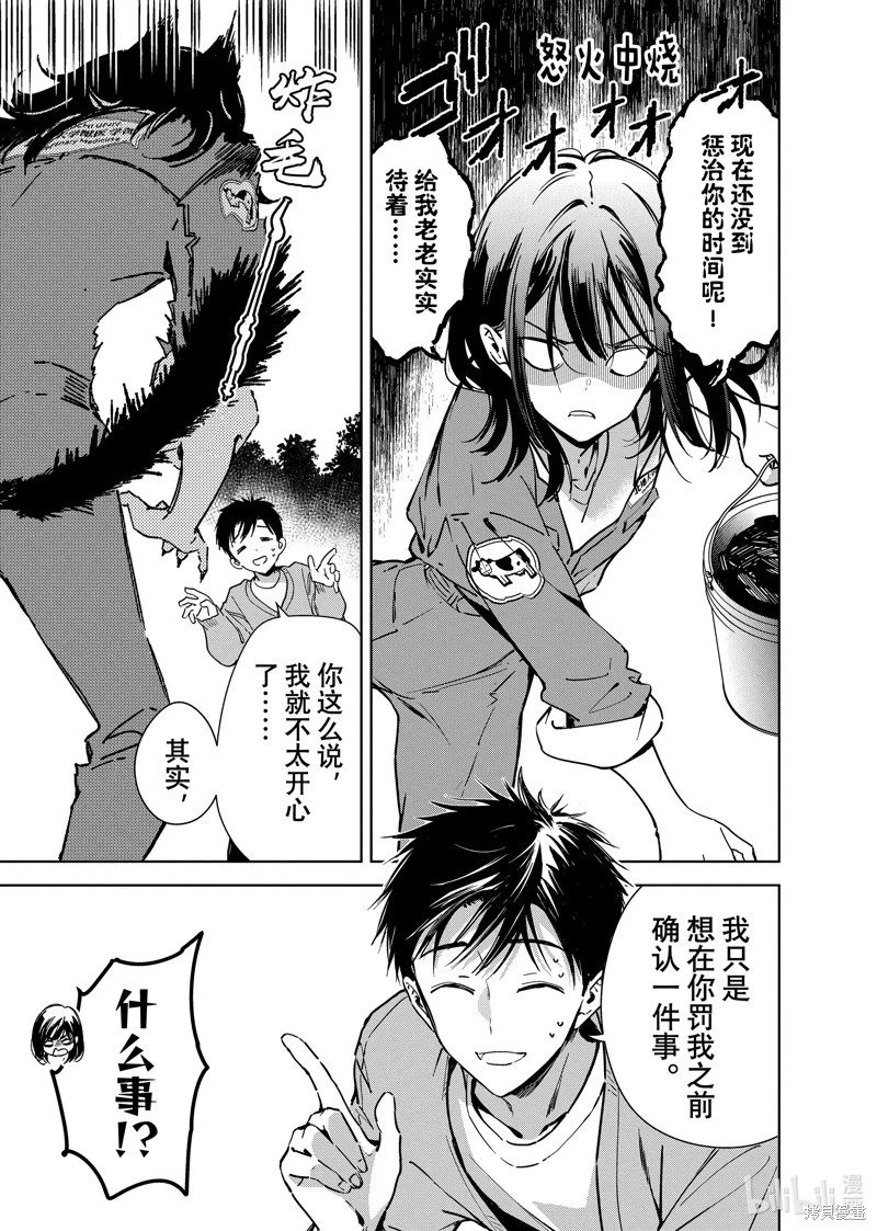 61.2话
