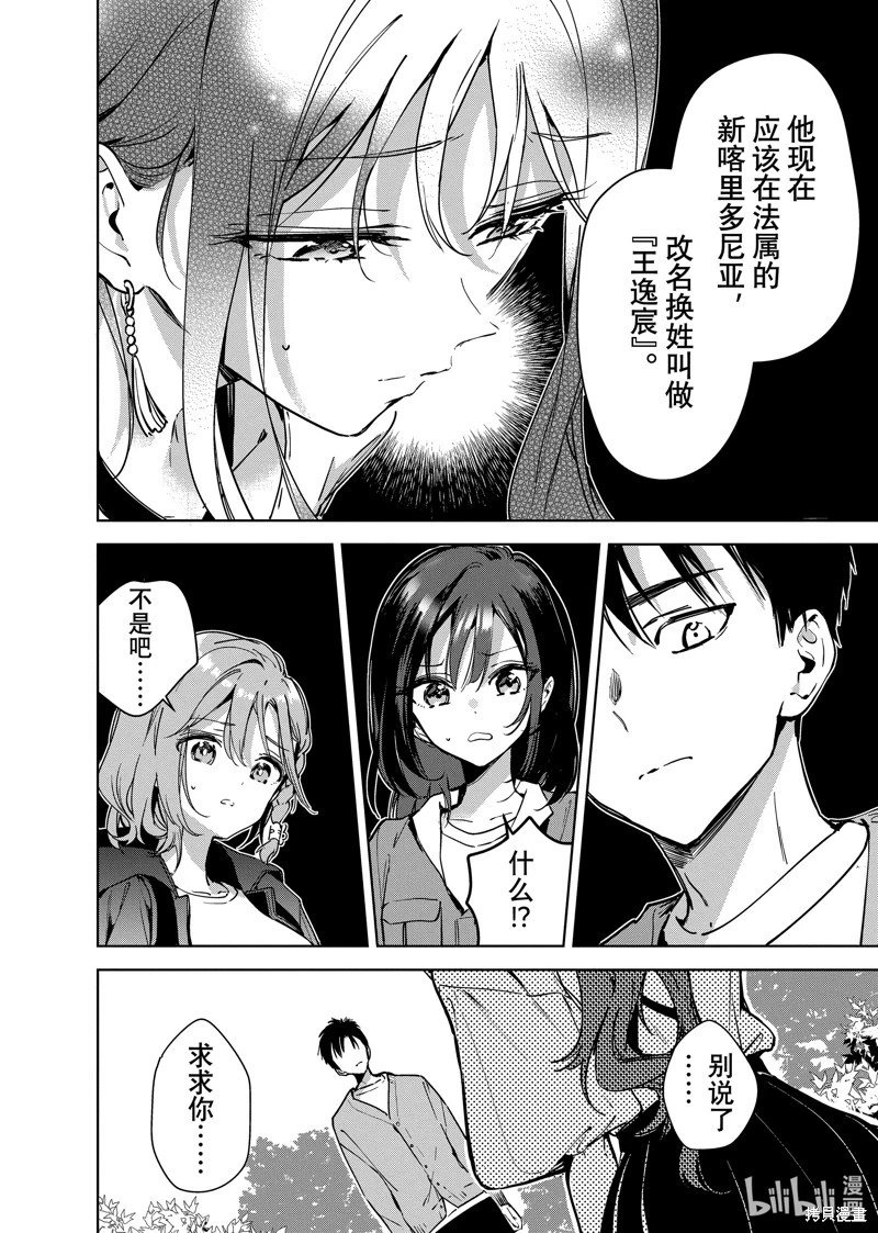61.2话