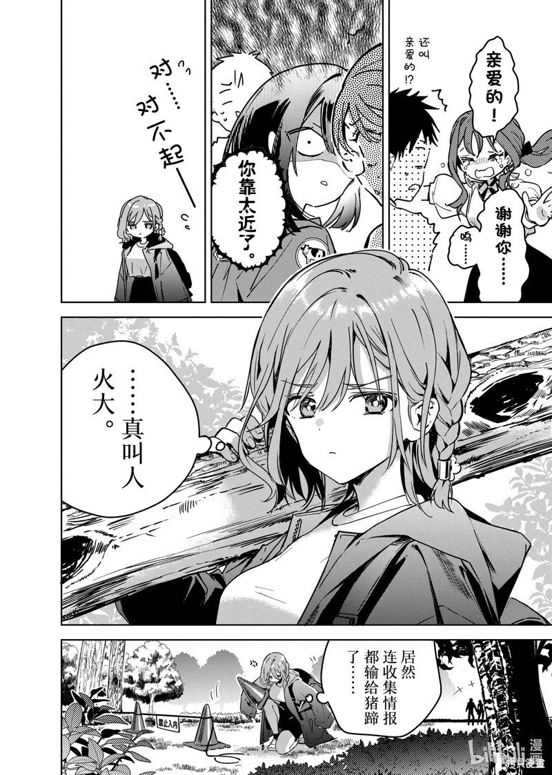 61.2话
