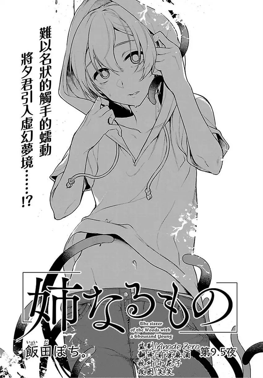 第09.5回