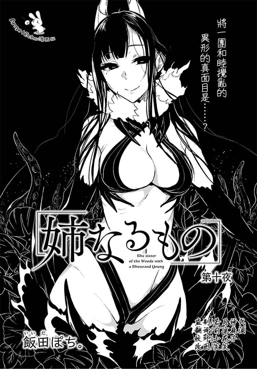第10回