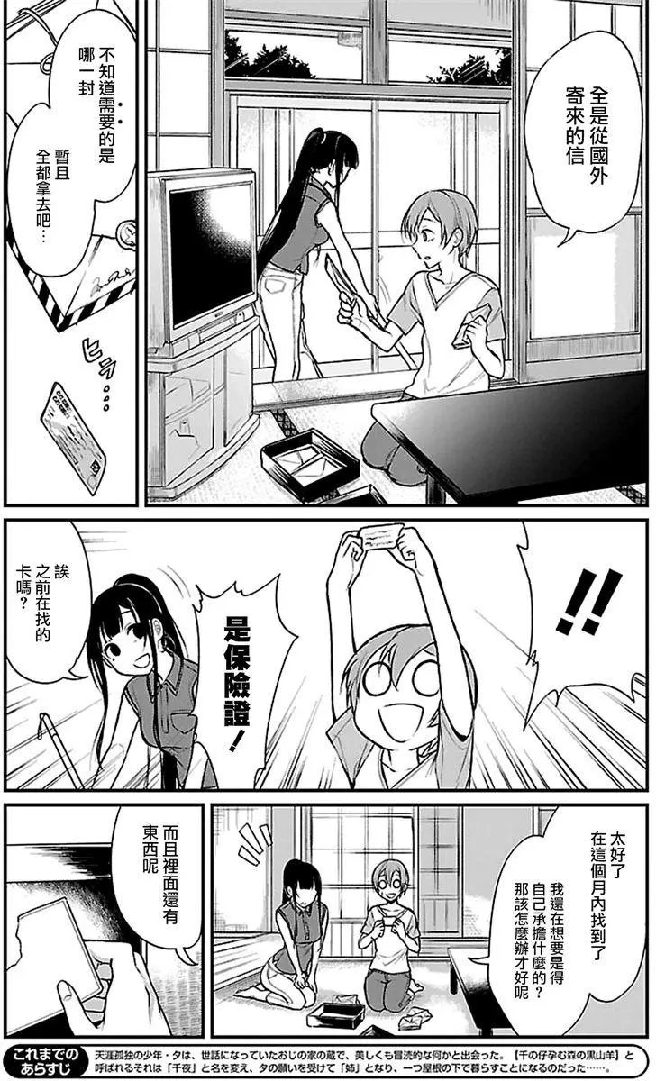 第12回