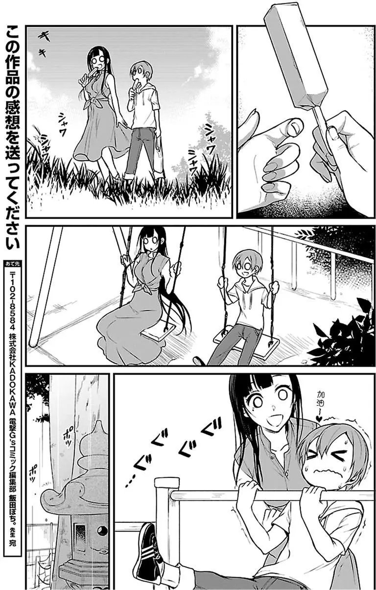 第13回