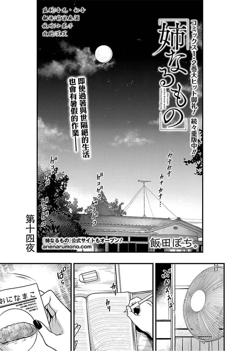 第14回