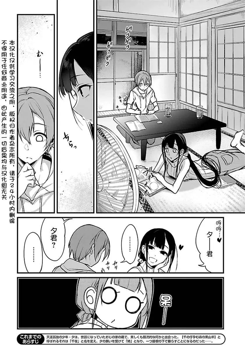 第14回
